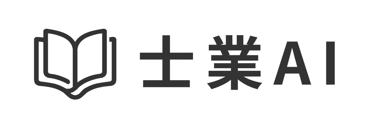 士業AI